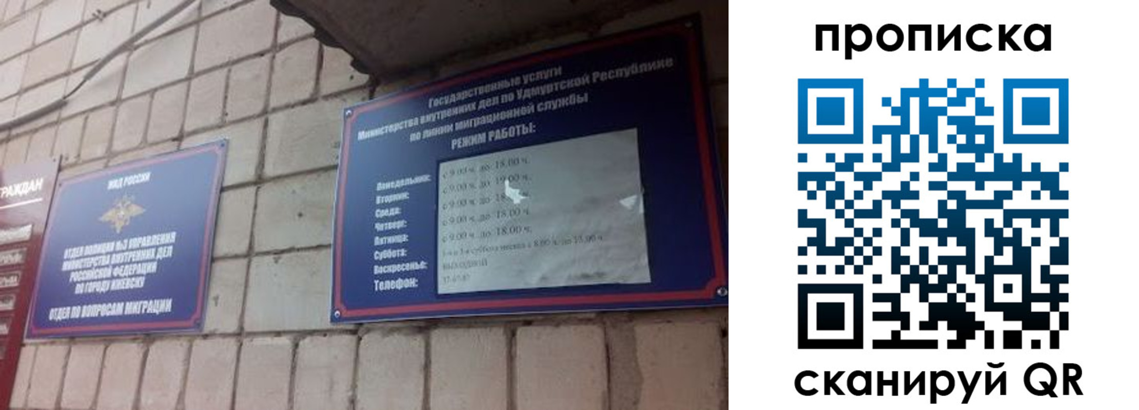 прописка 2025 в Котласе