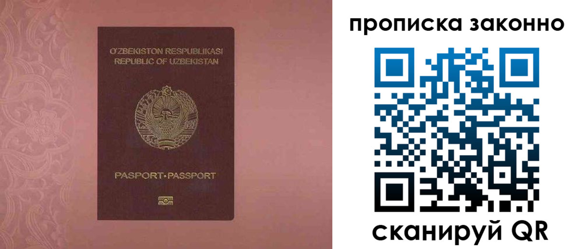 прописка от собственника в Котласе