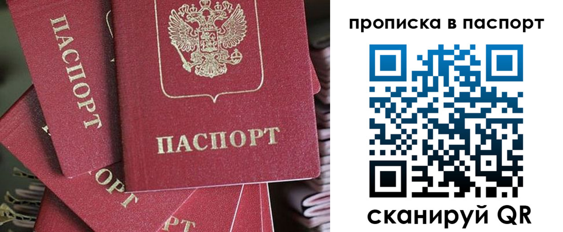 миграционный учет в Котласе