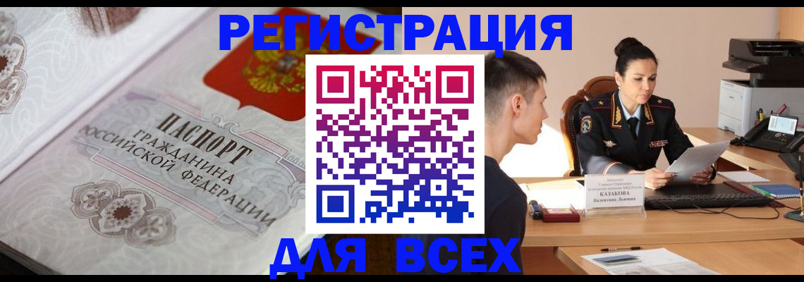 прописка в квартире в Котласе