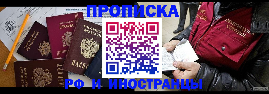 регистрация для школы в Котласе