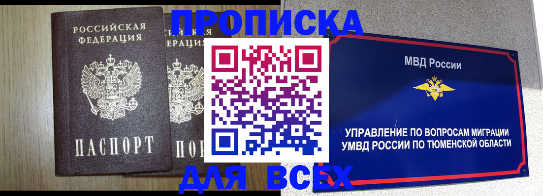 временная регистрация госуслуги в Котласе