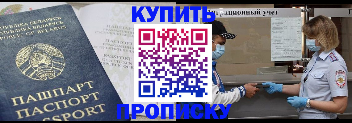 регистрация в Котласе