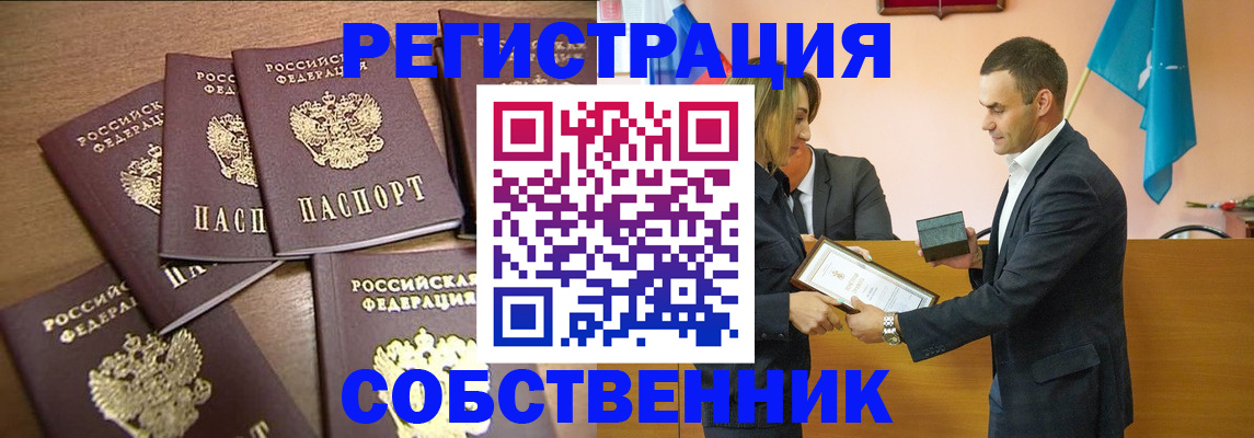 прописка для военкомата в Котласе
