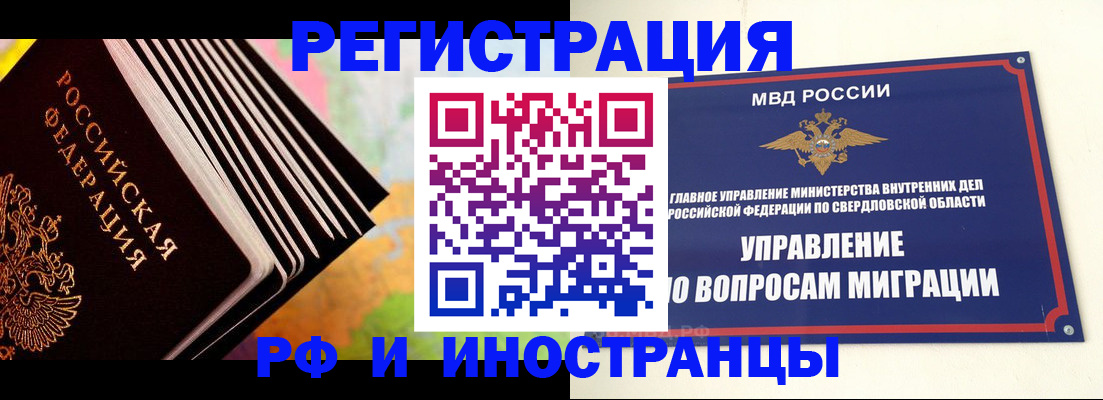 временная прописка в Котласе