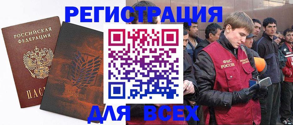 прописка для кредита в Котласе