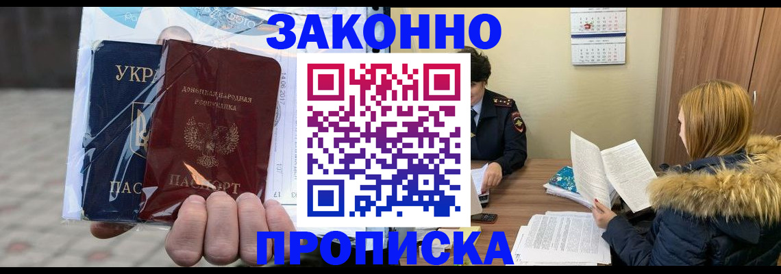 где прописаться в Котласе